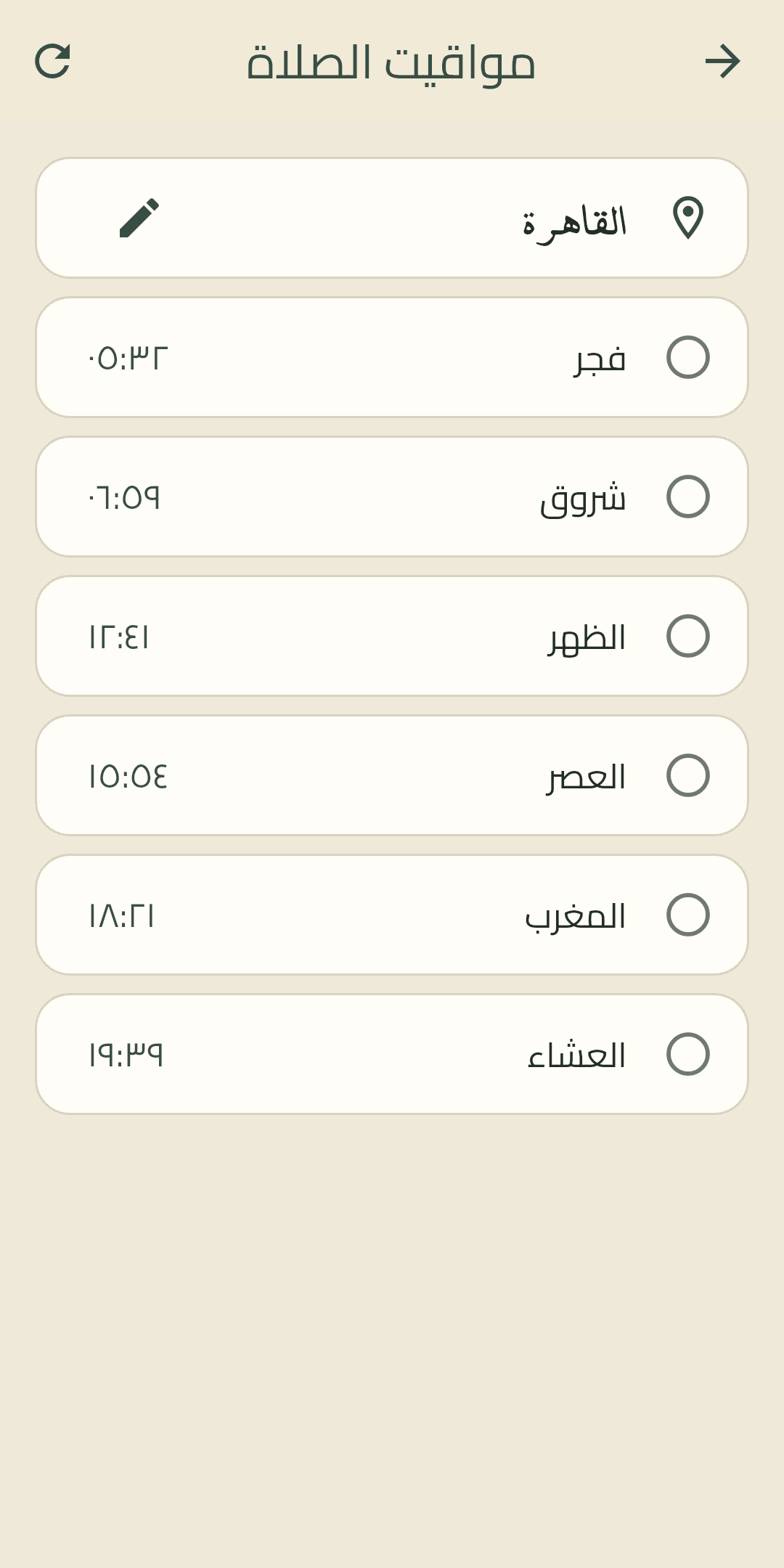 Quran Yahdi prayer times screen